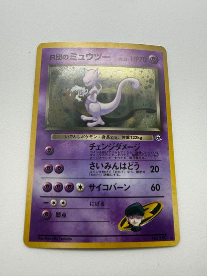 Pokemon Rocket's Mewtwo R/★ — PMCG Jim Expansion Second Wave: Challenge from Darkness — Japanese