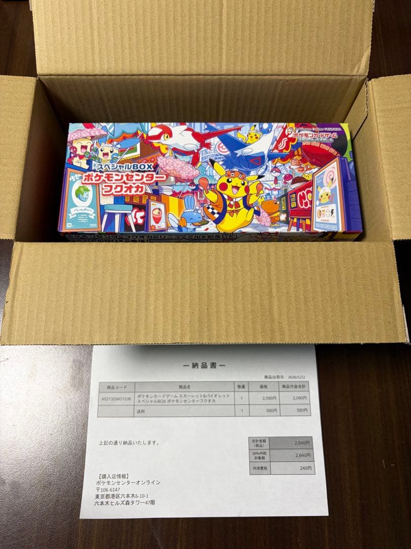 Pokemon Pokémon Card Special Box Pokémon Center Fukuoka Box — Japanese