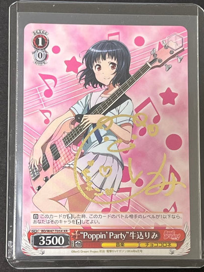 Weiss Schwarz BanG Dream! Rimy Uemura — Japanese