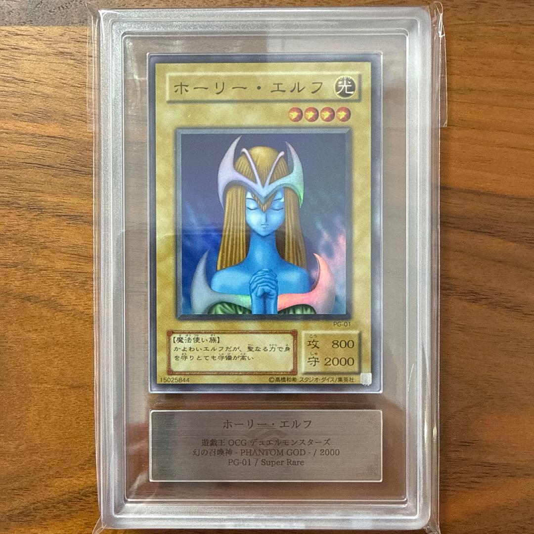 ARS 9 Yu-Gi-Oh Holyl Elf — PG-01 — Japanese