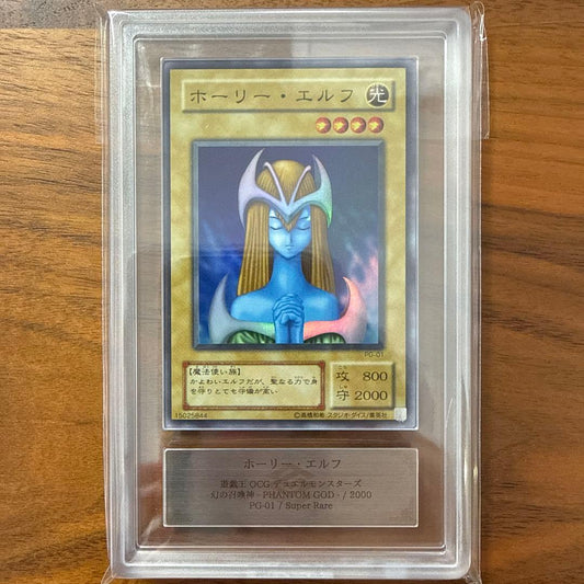 ARS 9 Yu-Gi-Oh Holyl Elf — PG-01 — Japanese