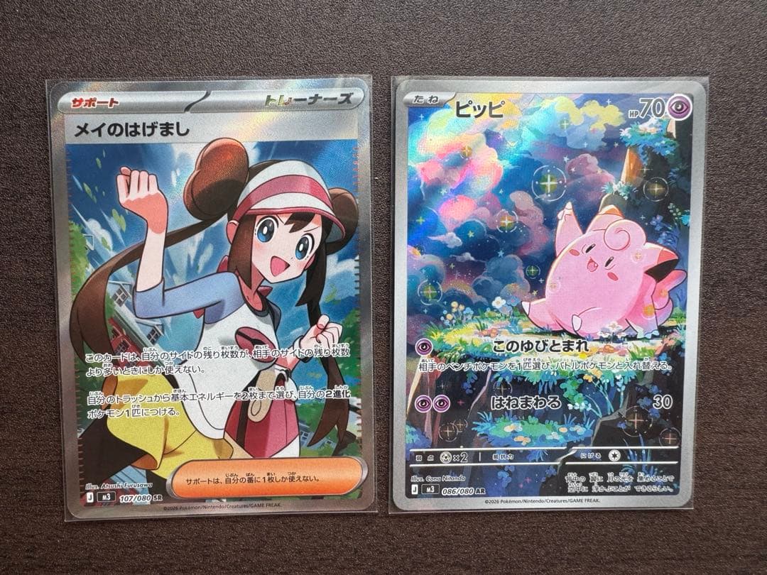 Pokemon Clefairy — M Expansion Pack Nihil Zero 107/080 — Japanese