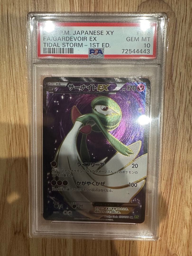 PSA 10 Pokemon Gardevoir ex SR — XY Expansion Pack Tidal Storm 075/070 — Japanese
