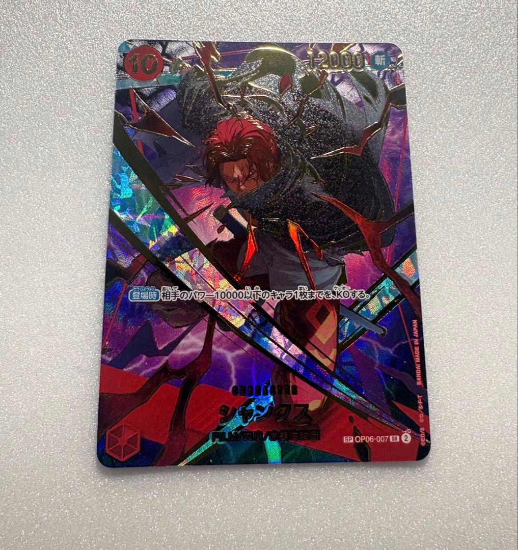 One Piece Shanks SEC — OP06-007 — Japanese