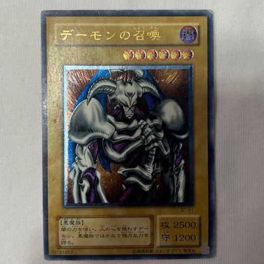 Yu-Gi-Oh Summoned Skull — Japanese