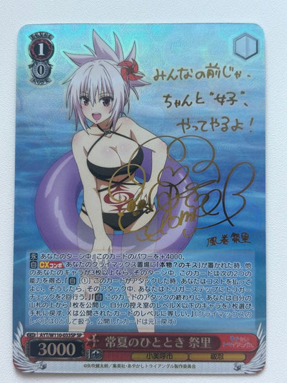 Moment of Summer Tsusri Signed SP — Japanese