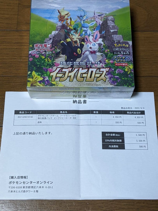Pokemon Eevee Box — S Enhanced Expansion Pack Eevee Heroes — Japanese
