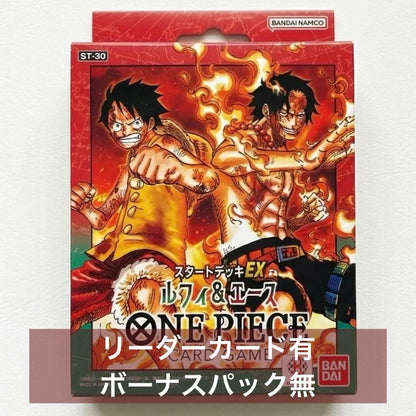 One Piece Luffy ex Box — Japanese