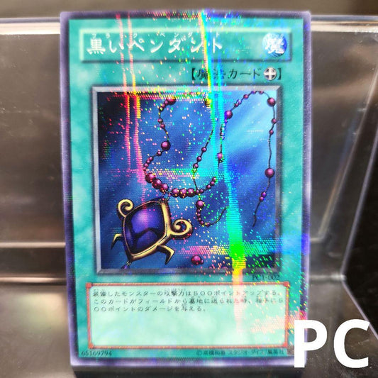 Yu-Gi-Oh Black Pendant — Japanese