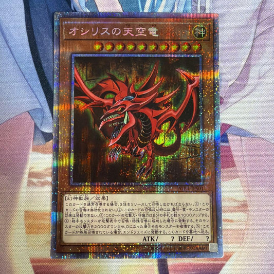 Yu-Gi-Oh Slifer the Sky Dragon — Japanese