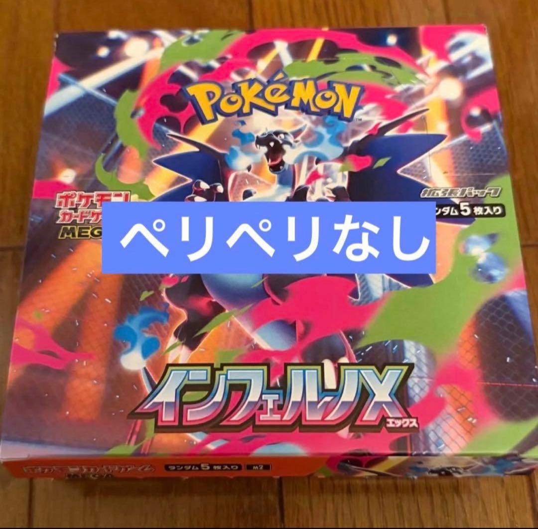 Pokemon Pokémon Card Inferno X No Perry Perry 1BOX Box — Japanese