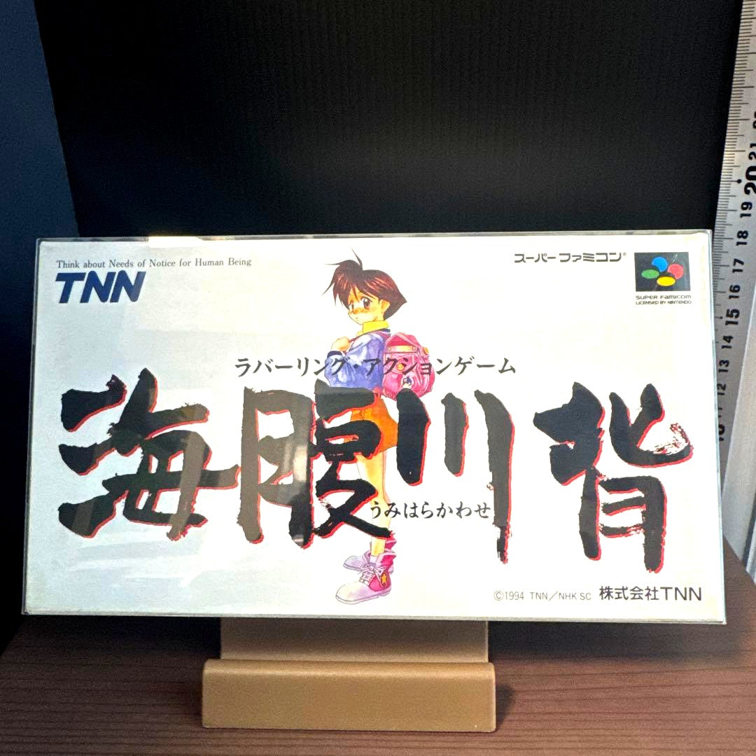 Super Famicom game Umi Hiragai Kawa Se cartridge with box showing wear and tear