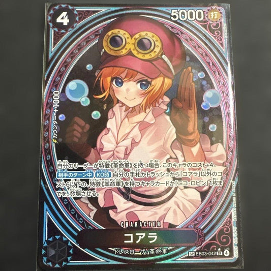 One Piece Heroines Edition Koala Special Card Japanese used excellent condition in protective sleeve