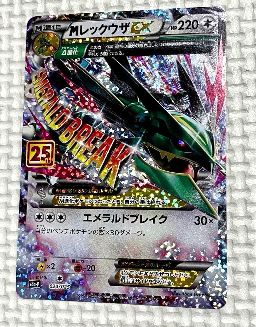 Pokemon Rayquaza ex — Japanese