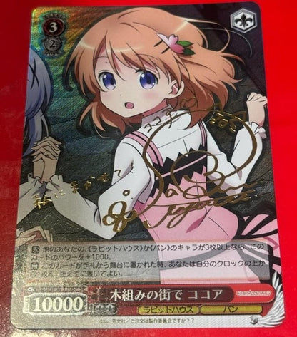 Is the Order a Rabbit? Cocoa SP Autograph — Japanese