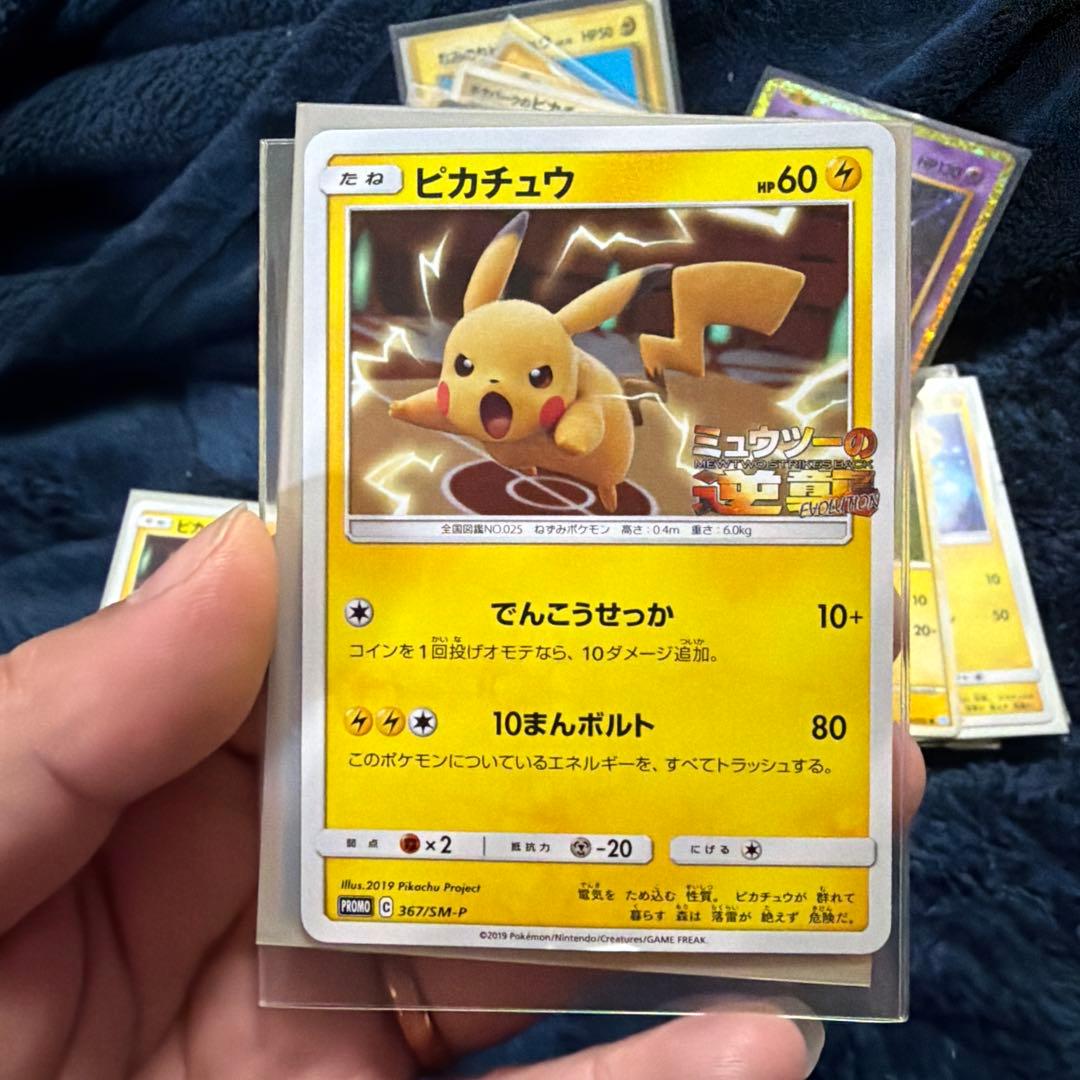 Pokemon Pikachu — Japanese