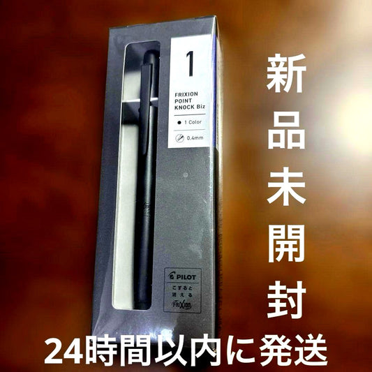 PILOT FRIXION POINT KNOCK Biz 0.4mm fountain pen with full black barrel limited color edition