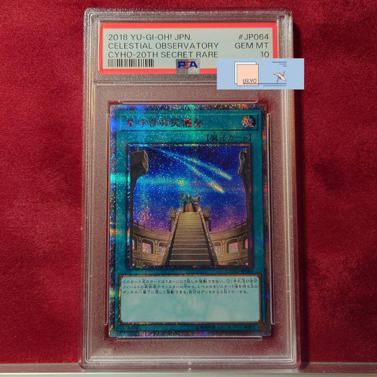 PSA 10 Yu-Gi-Oh Star Calling Ritual Ritual Card — Japanese