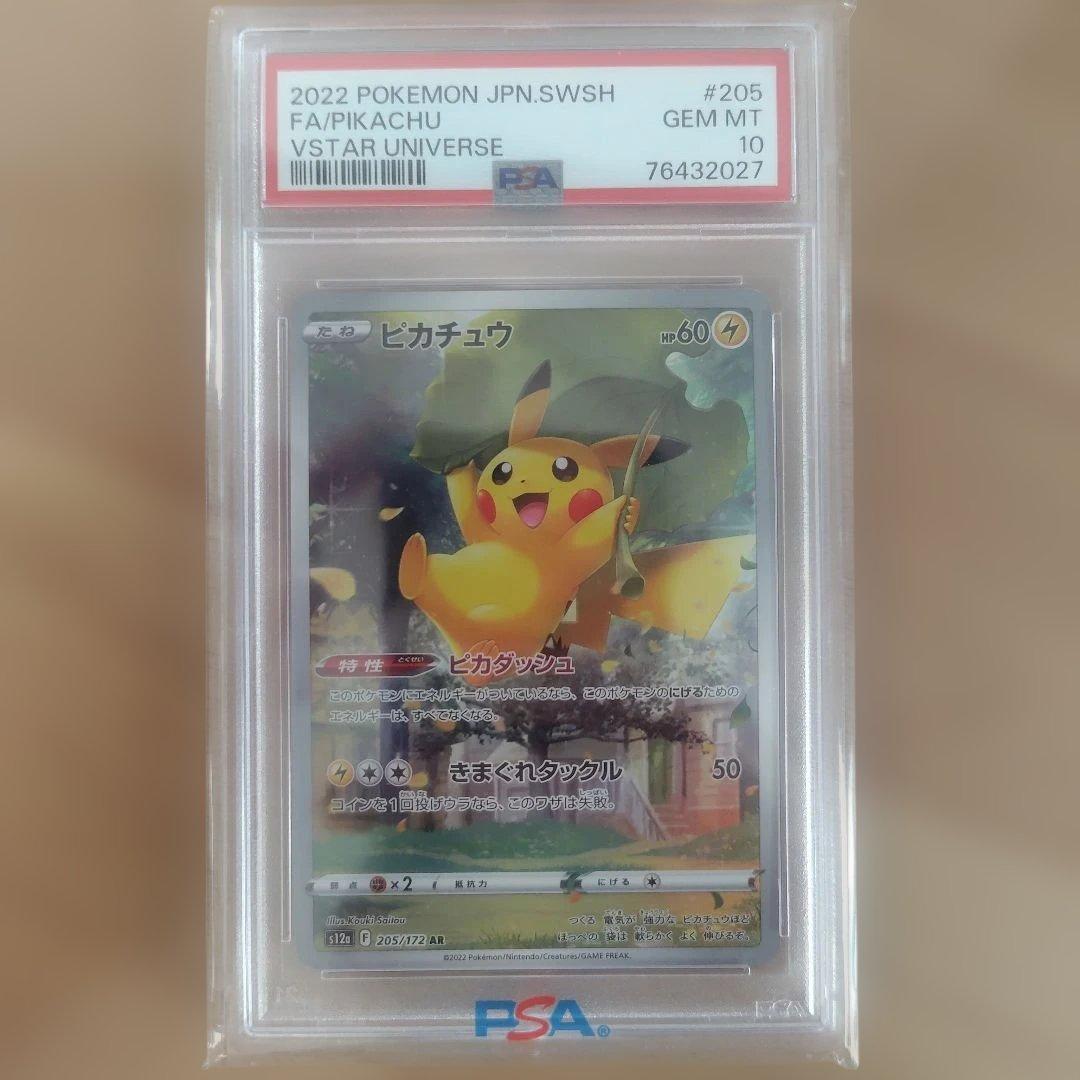 PSA 10 Pokemon Pikachu VSTAR — Japanese