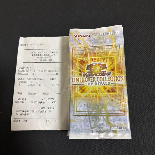 Yu-Gi-Oh Yu-Gi-Oh! Limit Over Collection Rivals 15 Packs Pack — Japanese