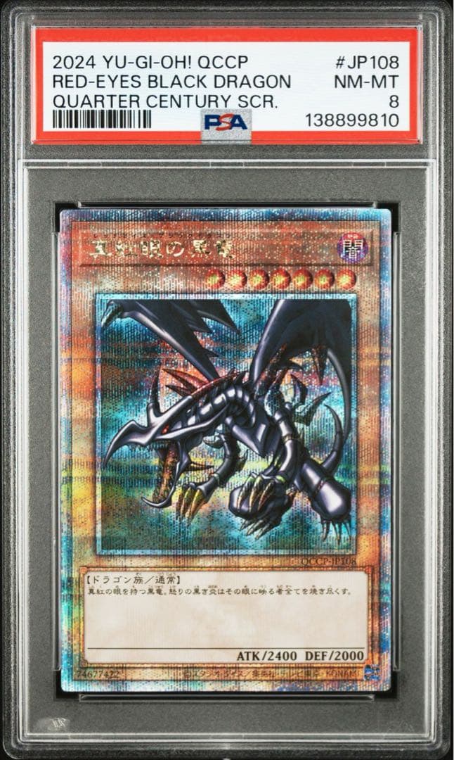 PSA 8 Yu-Gi-Oh Red-Eyes Black Dragon QCCP — QCCP-JP108 — Japanese
