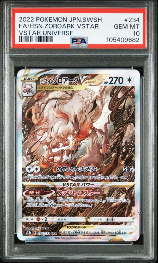 PSA 10 Pokemon Zoroark VSTAR — Japanese