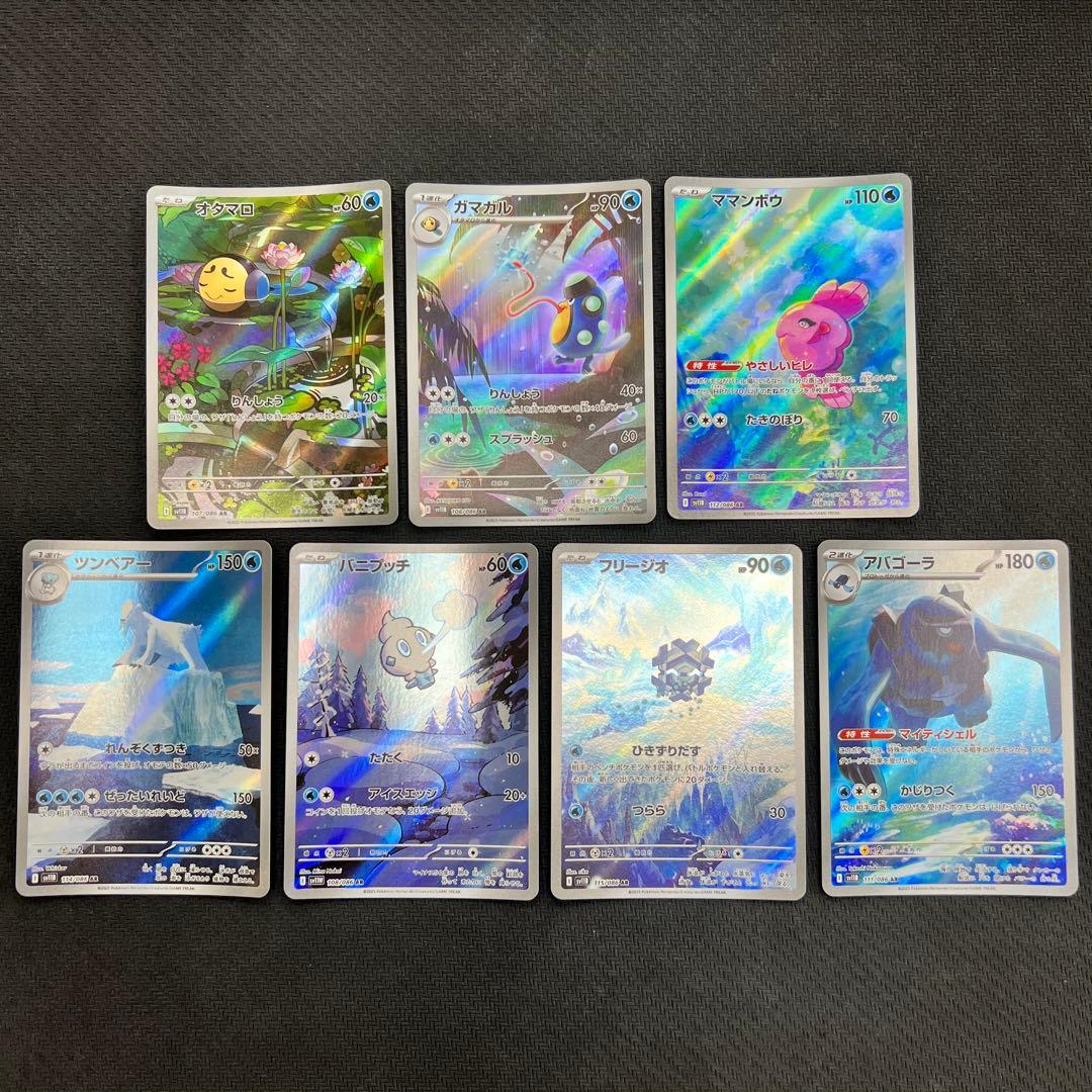 Pokemon Vanillite AR — Japanese