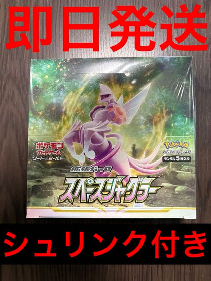 Pokemon Space Juggler Box — Japanese
