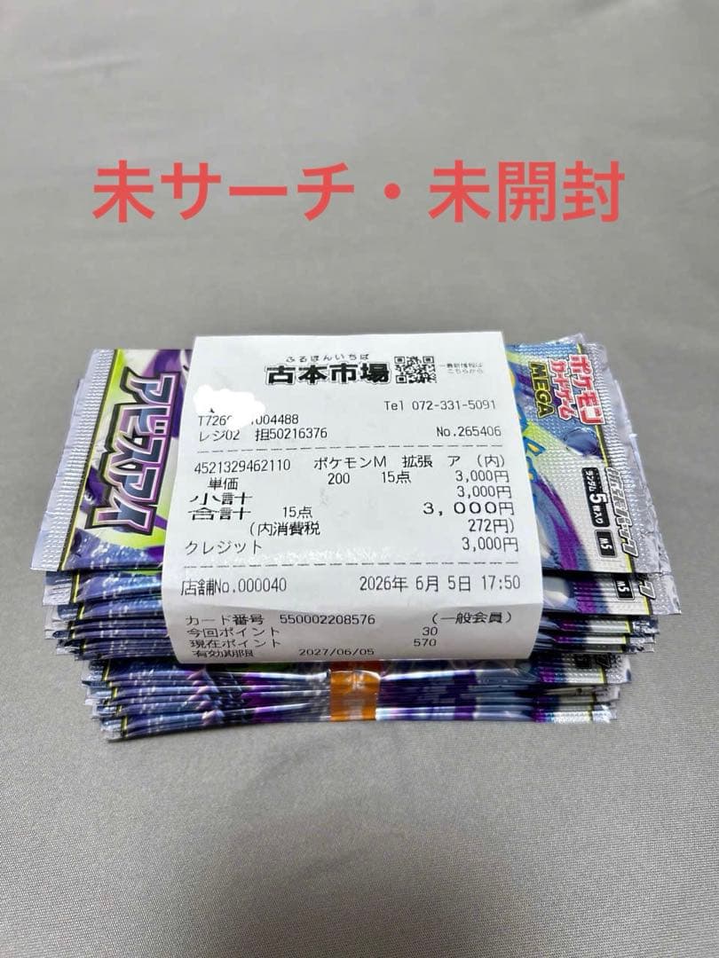 Pokemon Pokemon Card Abyss Eye 30 Pack Pack — Japanese