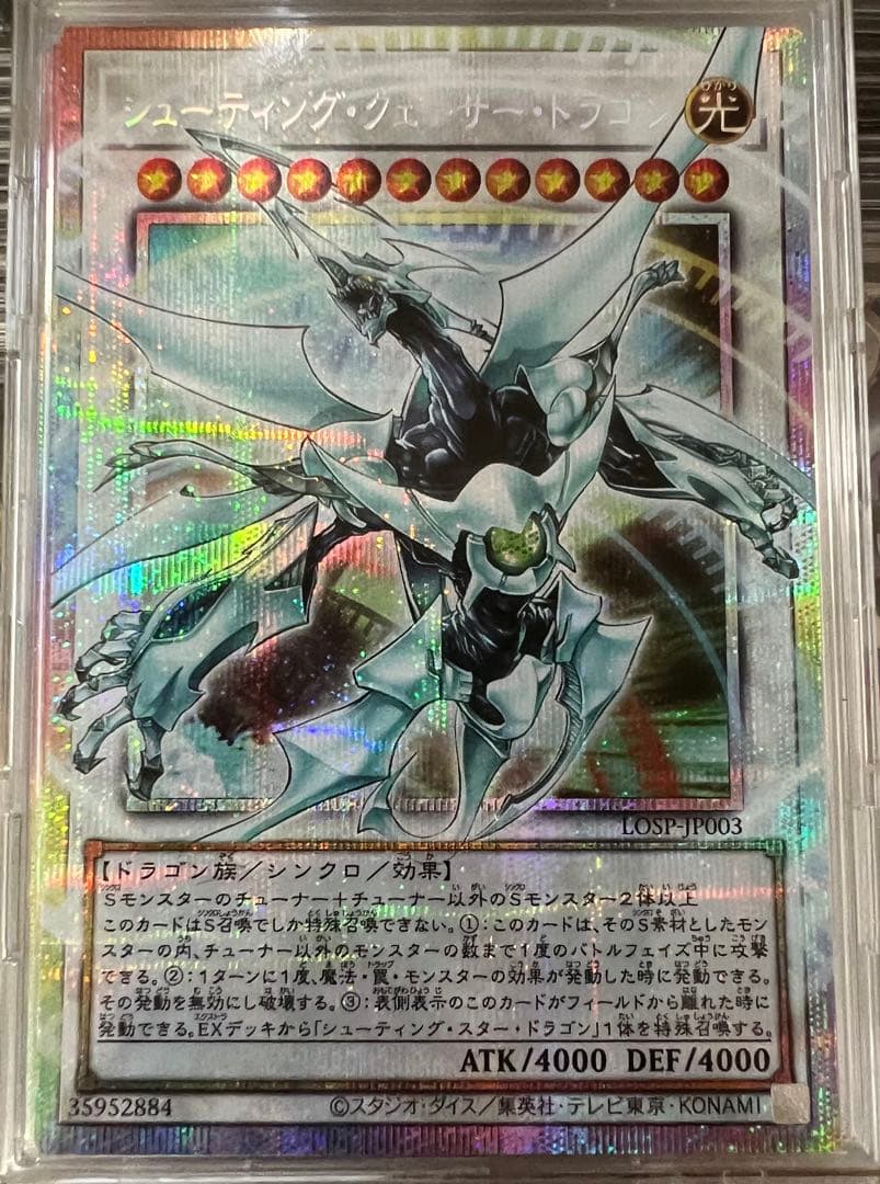 Yu-Gi-Oh Shooting Quasar Dragon Over-Frap Prism — Japanese
