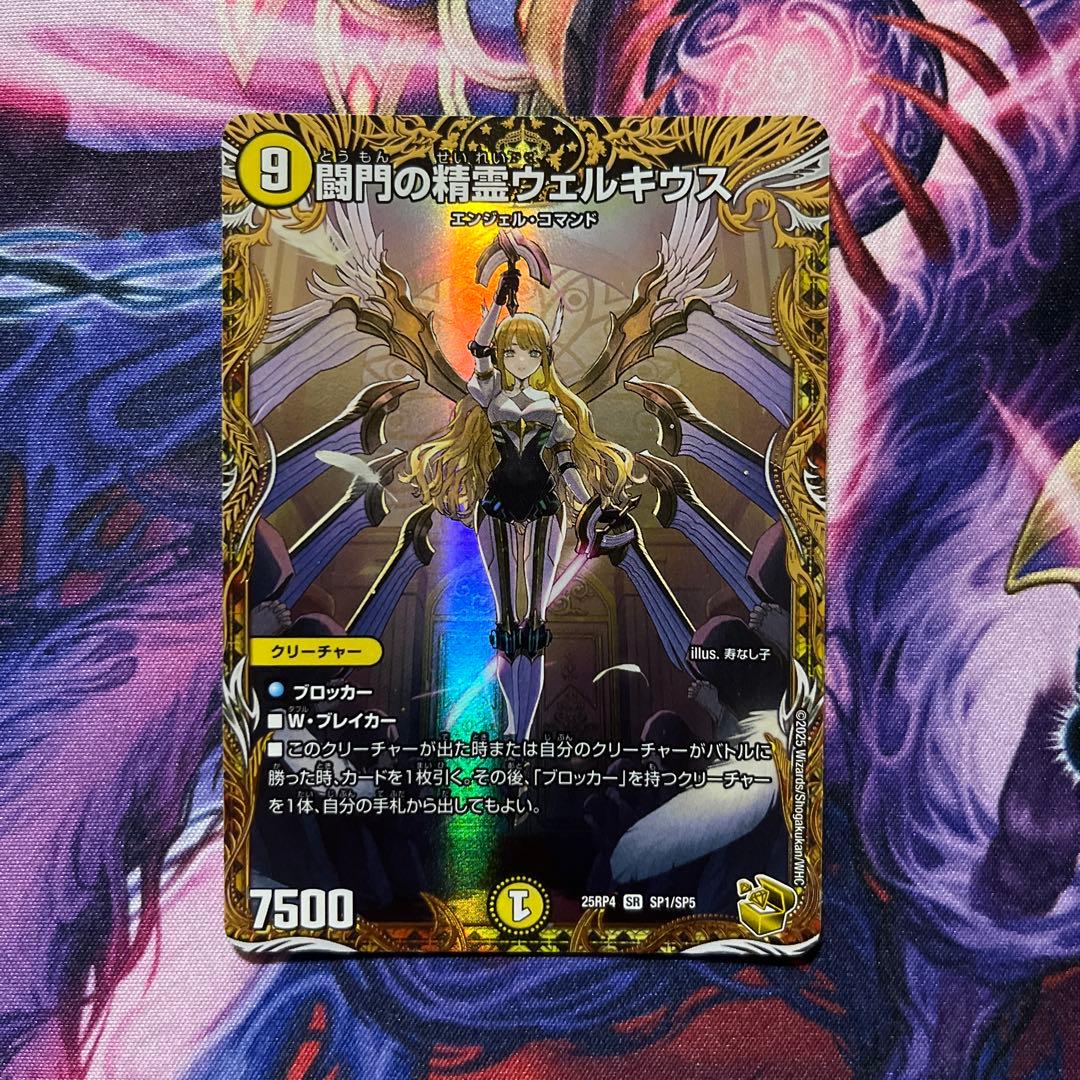 Duel Masters Spirit of the Duel Gate Wellkius Gold Treasure — Japanese