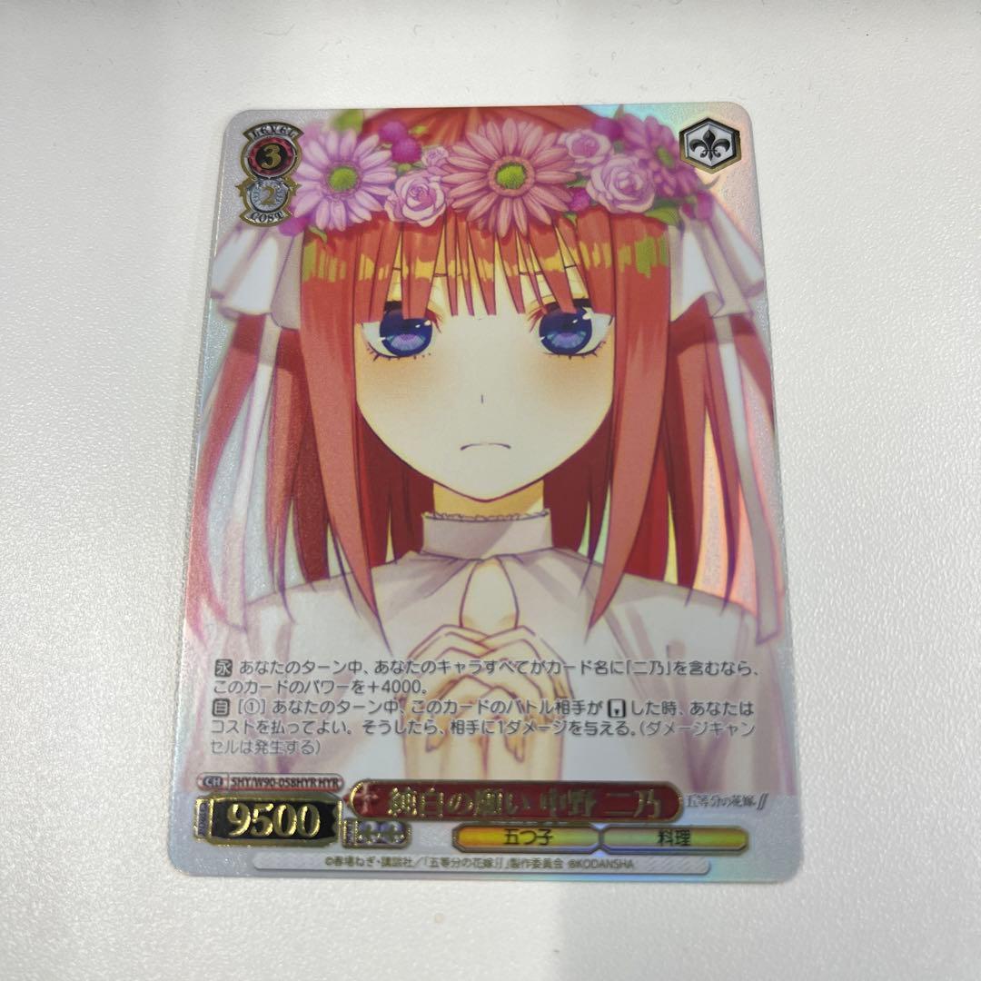 Weiss Schwarz The Quintessential Quintuplets Weiß Schwarz The Quintessential Quintuplets: Pure White Wish Nino Nakano — Japanese