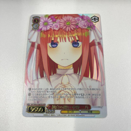 Weiss Schwarz The Quintessential Quintuplets Weiß Schwarz The Quintessential Quintuplets: Pure White Wish Nino Nakano — Japanese