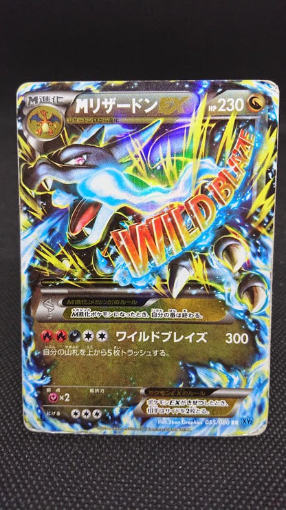 Pokemon Charizard ex RR — XY Expansion Pack Wild Blaze 055/080 — Japanese