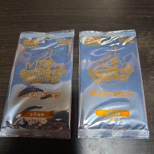 Pokemon Pokémon Card Shining Ultra Beast Campaign Promo Pack 2 Pack 8 Pack — Japanese