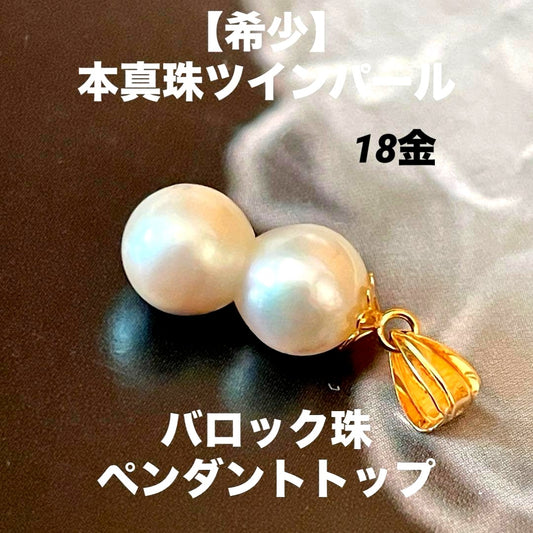 Lotus Law necklace featuring 6 mm genuine Akoya baroque pearls on 18K yellow gold chain 2 cm length