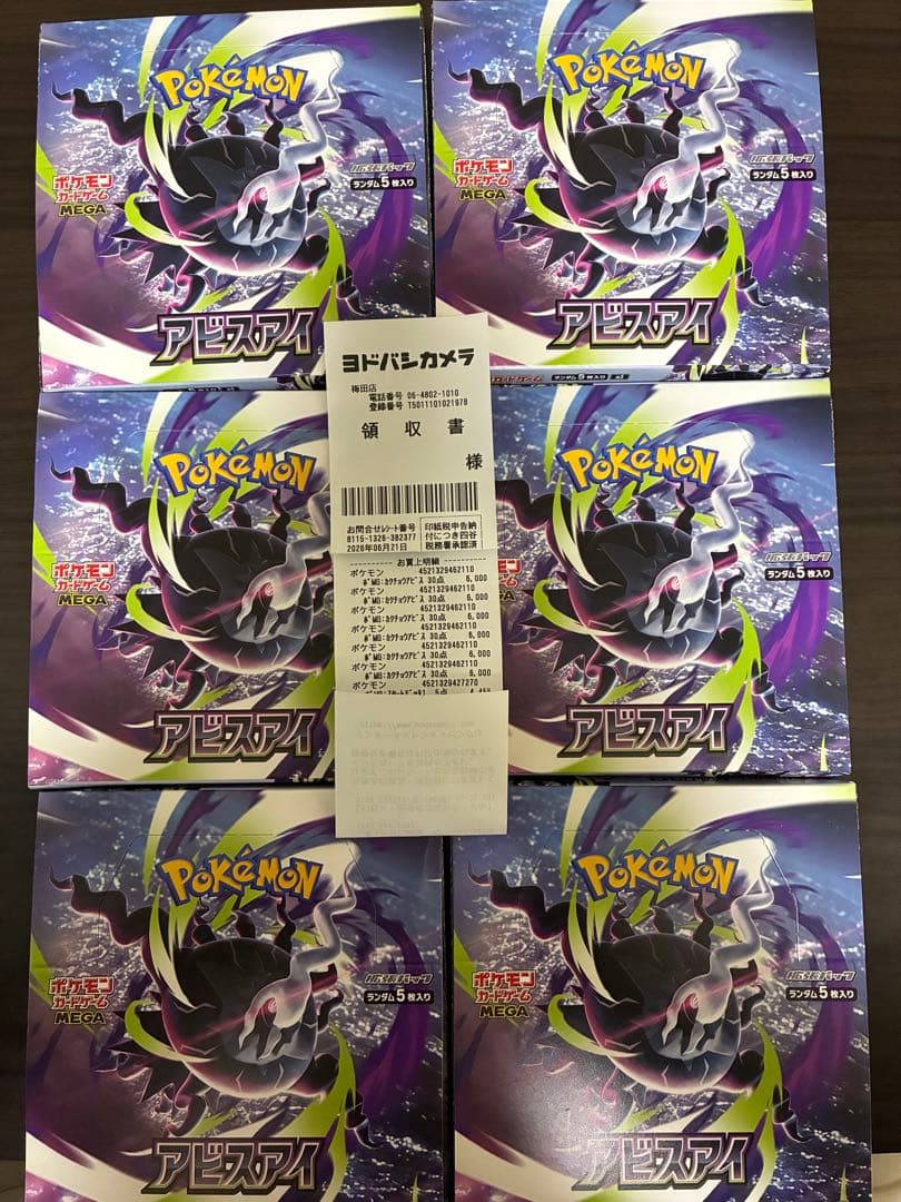 Pokemon Abyss Eye Box — M Expansion Pack Abyss Eye — Japanese