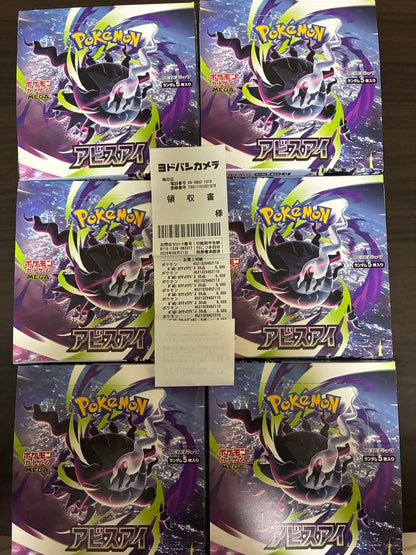 Pokemon Abyss Eye Box — M Expansion Pack Abyss Eye — Japanese
