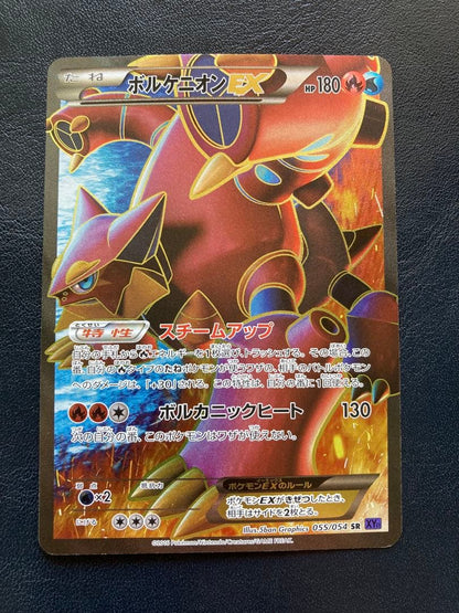 Pokemon Volcanion ex SR — XY BREAK Expansion Pack Blazing Heat Warriors 055/054 — Japanese