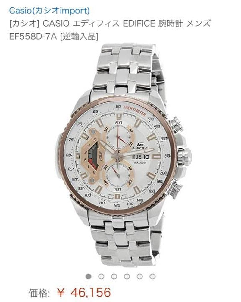 CASIO EF558D-7A Quartz Men's Watch — Japanese