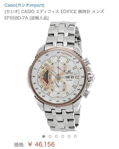 CASIO EF558D-7A Quartz Men's Watch — Japanese