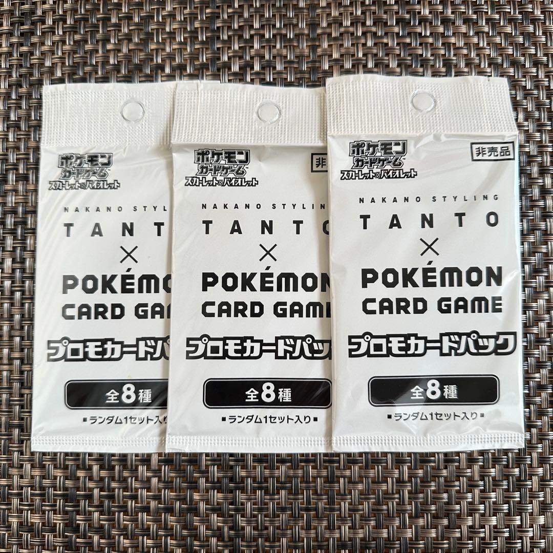 Pokemon Unopened TANTO Collaboration Promo Card Pack Set of 3 Pack — Japanese