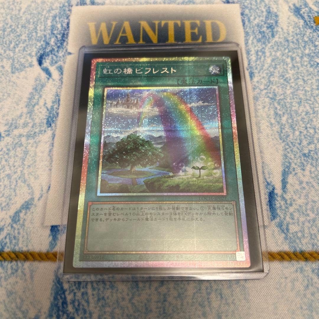 Yu-Gi-Oh Rainbow Bridge Bifröst — Japanese