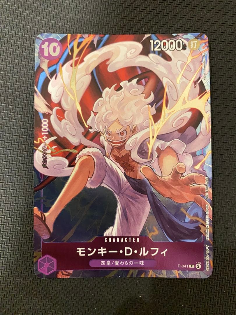 One Piece Monkey D. Luffy — Japanese