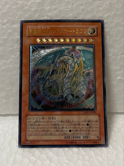 Yu-Gi-Oh Ultimate Jadeite Dragon Rainbow Dragon TAEV — TAEV-JP006 — Japanese