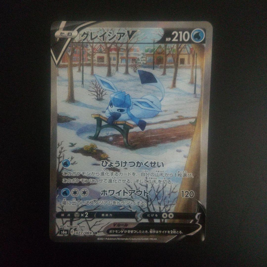 Pokemon Glaceon SR — S Enhanced Expansion Pack Eevee Heroes 077/069 — Japanese
