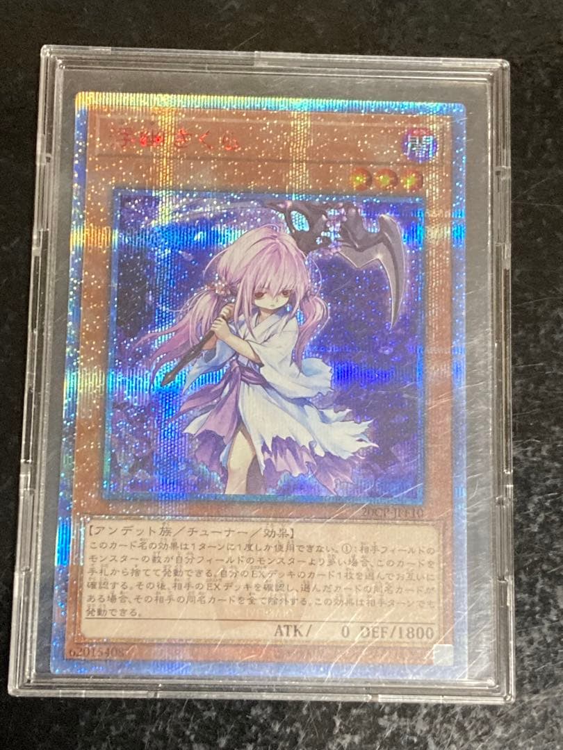 Yu-Gi-Oh Ghost Reaper & Winter Cherries — Japanese