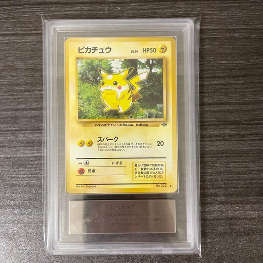 ARS 8 Pokemon Pikachu — Japanese