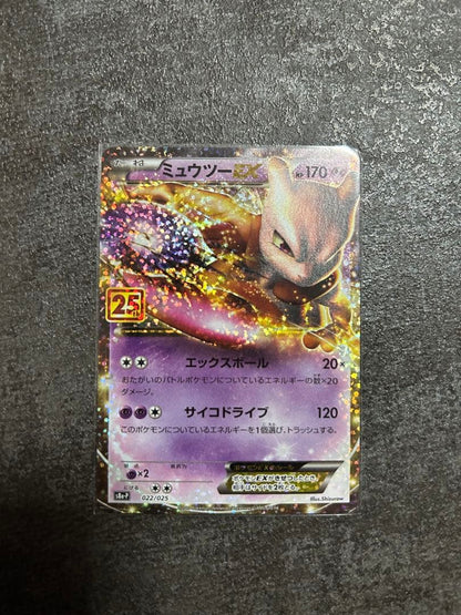 Pokemon Mewtwo ex ANNIVERSARY — S Series Promo Card — Japanese