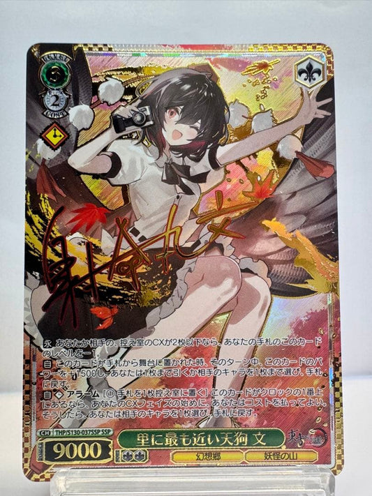 Weiss Schwarz The Tengu Closest to the Village Sunflower Hope — Japanese
